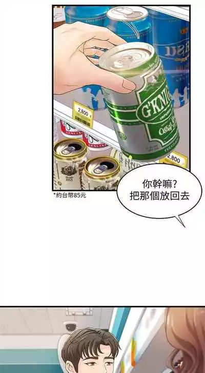 （周1）御姐的實戰教學 1-9 中文翻译（更新中）