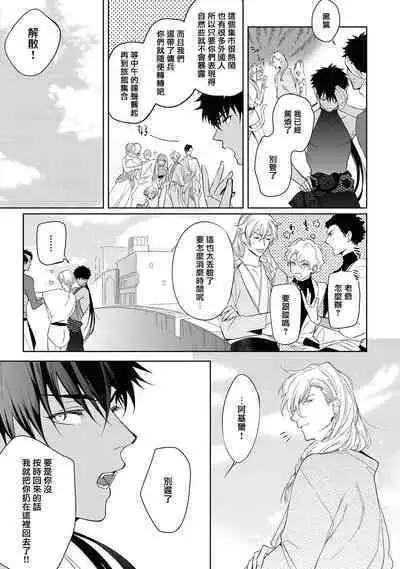 [Soutome Emu] Sahara no Kuro Washi 2 side Alkil | 撒哈拉的黑鹫2 | 雨夜的月亮 前篇+后篇 | 第一夜 - 第二夜 - 第三夜 [Chinese] [冒险者公会] [Digital]