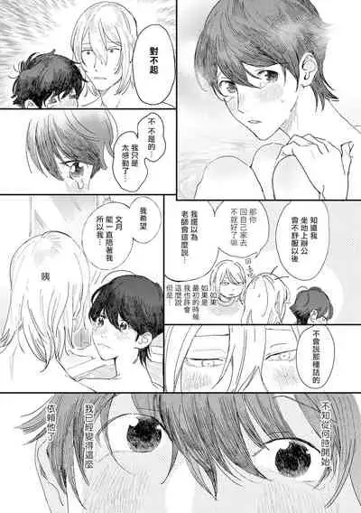 [Hakase] Ero Mangaka to Ashi-kun | 工口漫画家与助理君 Ch. 2-5 + 番外[Chinese] [Digital] [完结]