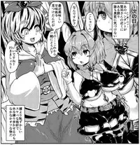 [Peso] Saimin Nezumi (Touhou Project)