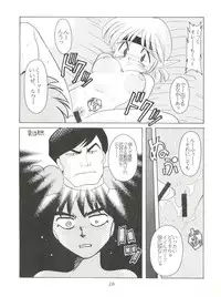 (C48) [豺狼出版 (J・さいろー)] 燕雀 Volume 1 (エルフ・１７、魔法騎士レイアース)
