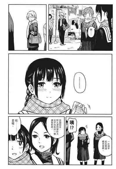 [柴崎ショージ]特別的每一天