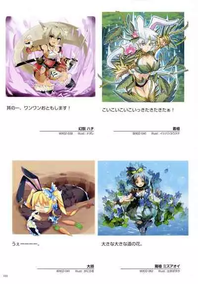 WiXoss Art Material