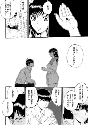 Tsuma toiu Sekai ~Ore ga Ajiwau Kanojo no Kairaku~