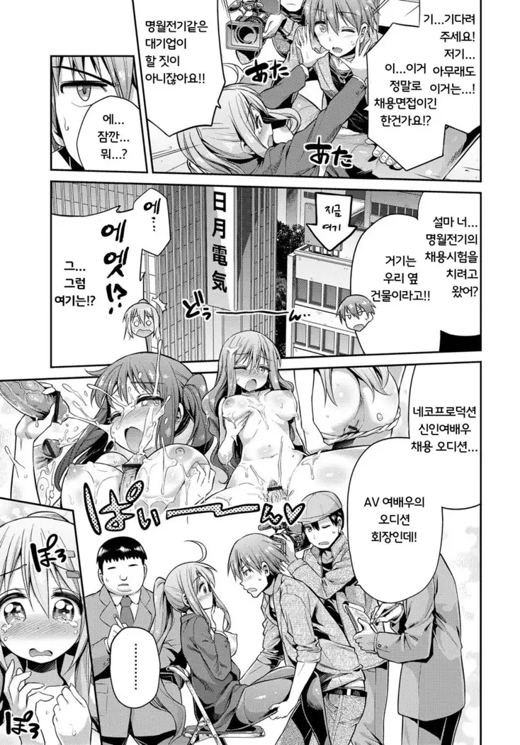 Kinkyori Koubi | 금거리 교미