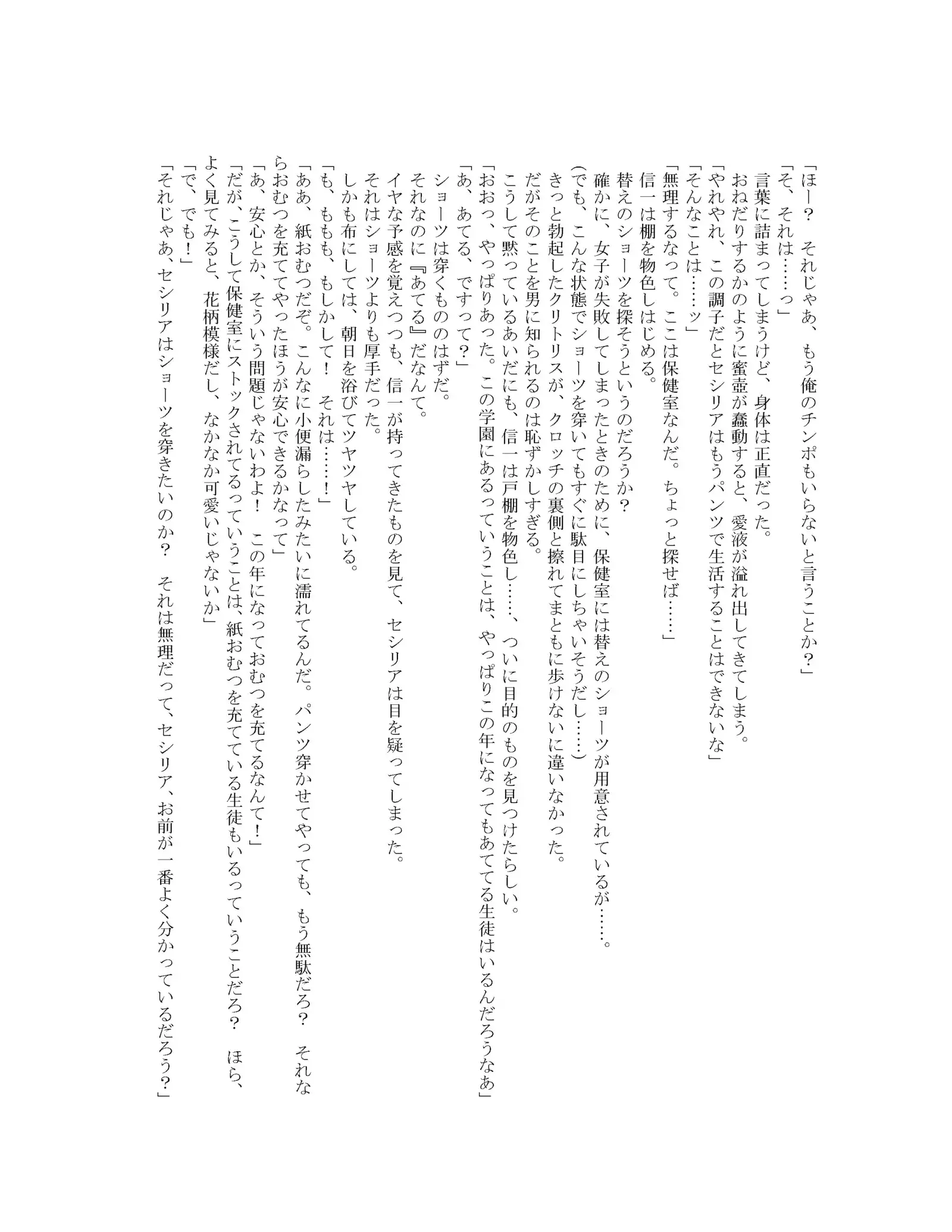 [Onsui Pool