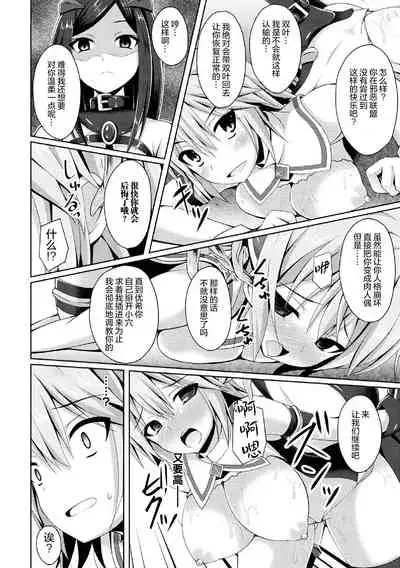 [Narumi Yuu] Daraku no Temptation - Fallen Tempation ch.1-4 [Chinese] [不咕鸟x这很恶堕汉化组] [Digital]