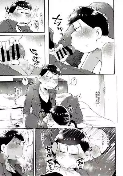 (Kahou wa Nete Matsu Shunmin 2018) [Momoiro-netsuduki (Kisaki Nana)] Momoiro-netsuduki Soushuuhen Sairoku (Osomatsu-san)