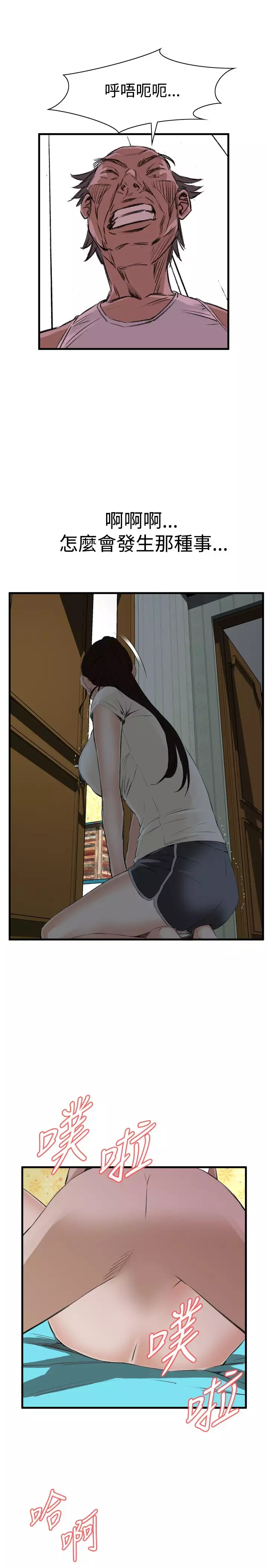 Take a Peek 偷窥 Ch.39~66 中文