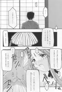 [sandglass (Uyuu Atsuno)] Ao 3 (Ah! My Goddess)