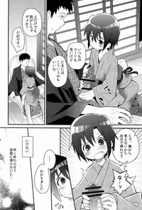 (C84) [88scones (Sakaki Tsui)] Shoutou-go Hisho Note