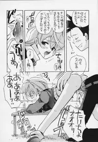 (C57) [Fuyuu Marimo (Yuuki Isana)] Tsumibukaku Aishite yo (Sakura Taisen 2)