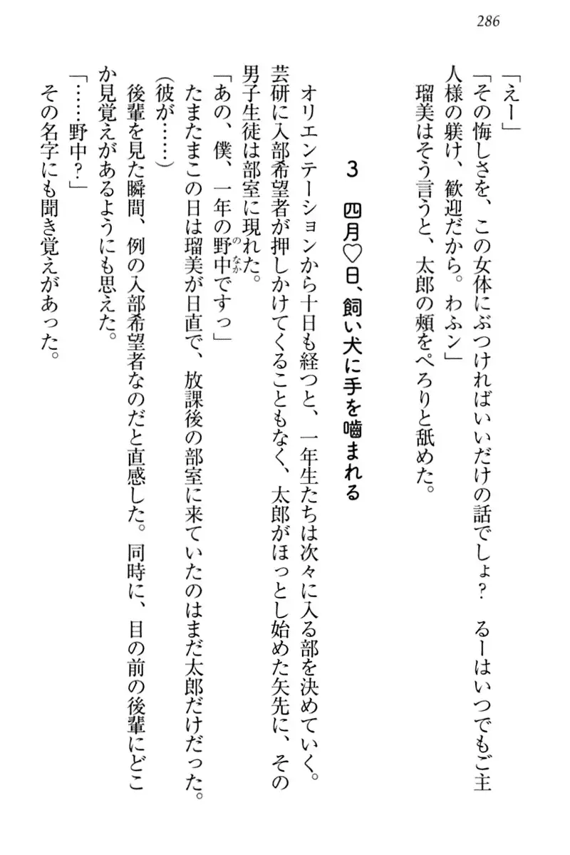 Boku to Ruu Senpai no Houkago Choukyou Nisshi - Kyou mo Watashi o Shitsukenasai!