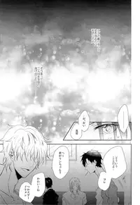(Renai Jiyuugata! entry2) [Caffeine (Oosawa)] GOOD-MORNING (Free!)