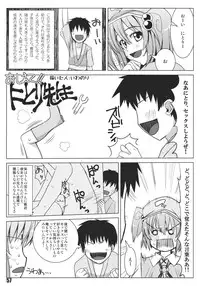 (Reitaisai 9) [Nori Tokumori (Iwanori)] Ano Hi Shittakabutta Nitori wa Otoko wo Mada Shiranai. (Touhou Project)