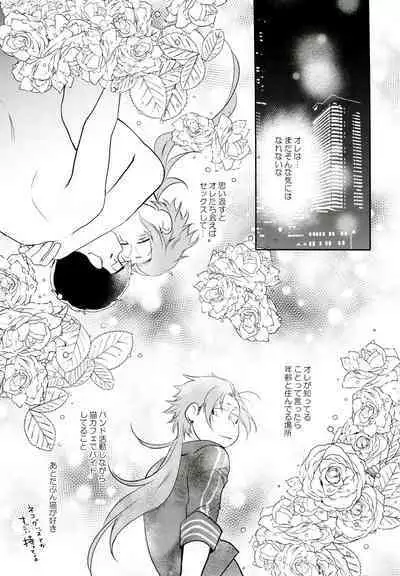 Hattenba de Deatte Dekita Toshishita no Koibito ga Are Izonshou kamo Shirenai.