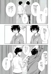 (ONE→HUNDRED 4) [Icy Cats (Aikawa Yuki)] Ritsu to Boku Dake no, Mainasu 2 ℃ no (Mob Psycho 100)