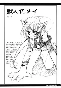 [Shinobi no Yakata (Iwama Yoshiki)] sou raku ichi