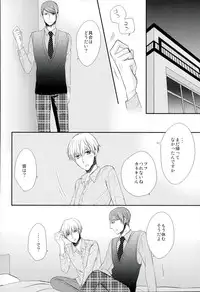 (Tokyo Shock 2) [Yuushinron (Shimojo Mitsuki)] Ajimi Sasete yo Kaneki-kun - please let me have a taste (Tokyo Ghoul)