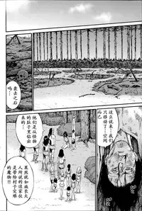 [Nagashima Chousuke] Kigenzen 10000 Nen no Ota | 来到紀元前1万年的阿宅 Ch. 4-14 [Chinese] [dragonolim个人中文翻译]