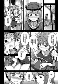 (COMIC1☆9) [Fatalpulse (Asanagi)] DANKE DANKEI REVOLUTION (Kantai Collection -KanColle-) [Chinese] [屏幕髒了漢化組]
