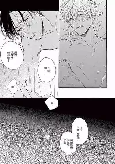[Dayoo] Lonely Playground 1-8 [Chinese] [拾荒者汉化组] [Digital]