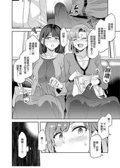[Alice no Takarabako (Mizuryu Kei)] Futanari Shufu no Onaho | [ありすの宝箱 (水龍敬)] ふたなり主婦のオナホ[Chinese]