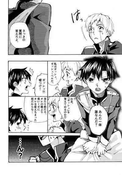 Re;SET!!