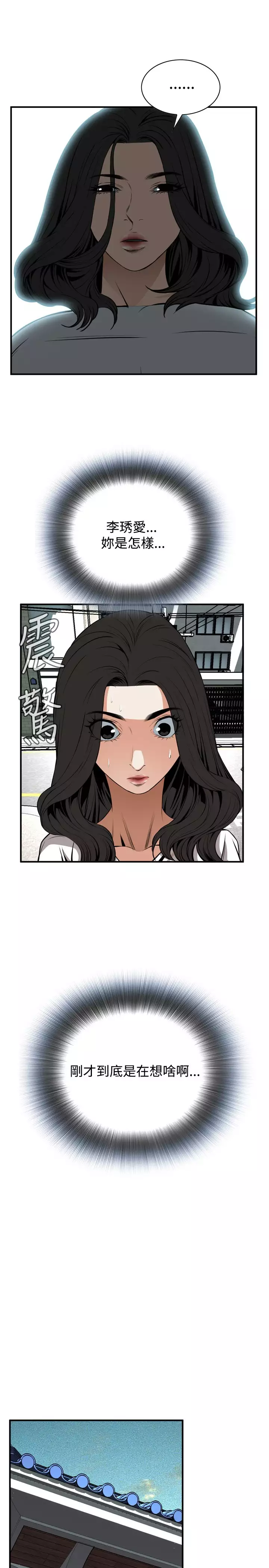 Take a Peek 偷窥 Ch.39~66 中文