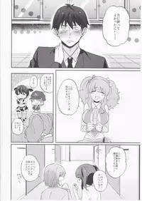 (C90) [Chikuwa (James)] CHIPS! (THE IDOLM@STER CINDERELLA GIRLS)