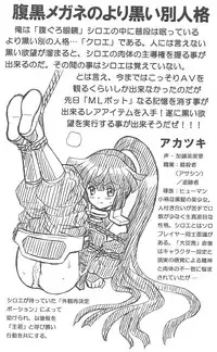 Log Horizon File Akatsuki Gazoushuu