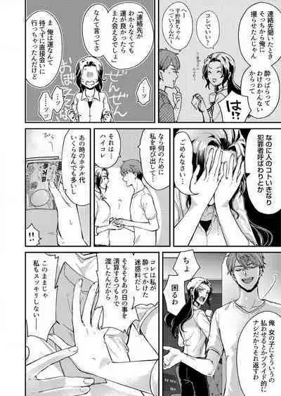 [Nori Aosa] Ore ga Sazukeru Gokujō no Ai 〜 Seiryoku SS-Kyū no Kizoku to Koibito SEX-Gokko~Chp.1-7