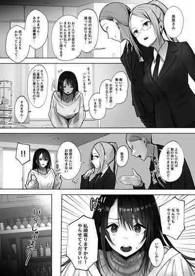 良妻ちゃん 上