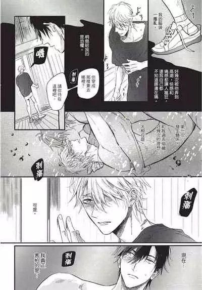 [Nagi Wataru] Renai Fuyuki Todoki | 马虎的恋爱 Ch. 01-3 [Chinese] [拾荒者汉化组] [Digital]