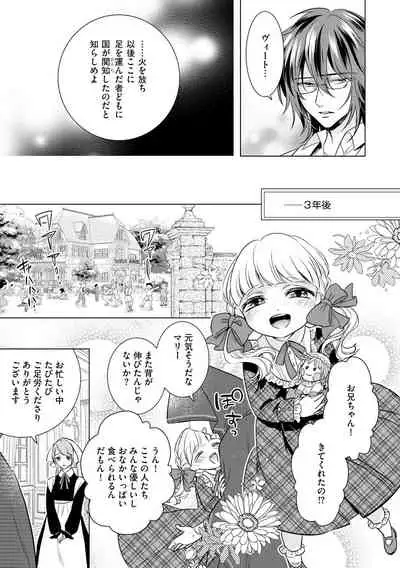 [Saotome Mokono] Kyououji no Ibitsu na Shuuai ~Nyotaika Knight no Totsukitooka~ 3 [Digital]