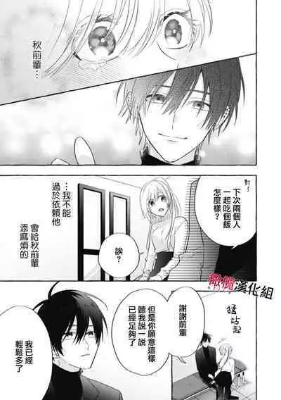 [Kotoko, Kamo] Sukui, SukuwareCh.1-3| 乞救之噬，覆食殆尽 Ch.1-3 [Chinese] [橄榄汉化组]