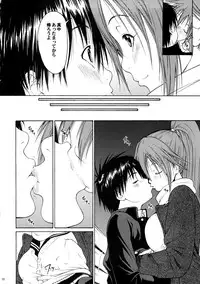 (C73) [Amazake Hatosyo-ten (Yoshu Ohepe)] Haru Ichigo Vol. 6 - Spring Strawberry Vol. 6 (Ichigo 100%)