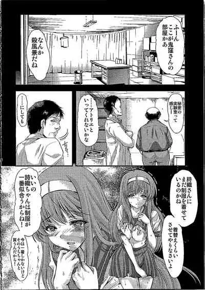 (C96) [HIGH RISK REVOLUTION (Aizawa Hiroshi)] Shiori Dai-NijuuRoku-Shou Egao no Riyuu - Shiori Volume 26 The Paranoia in the Mirror (Tokimeki Memorial)