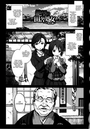 Zetsubou Inaka Shojo Gifu Hen