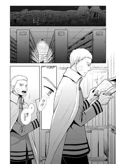 [ECP, Nishi no Tora (Asakura, Naruse Kazusa)] Eiga no Naruto to Sasuke ga Kakkoyo Sugite Takamari Sugita Hon (BORUTO) [Digital]