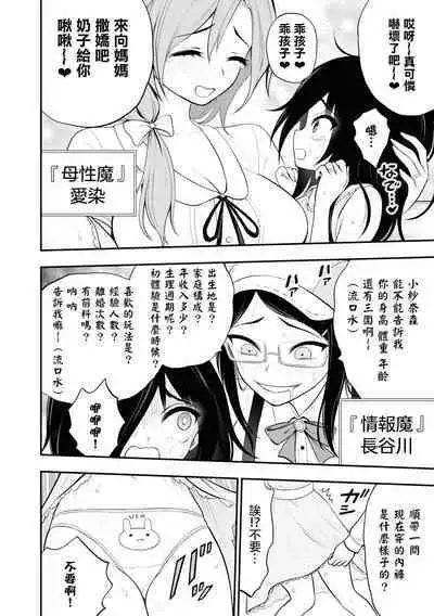 Ingoku Danchi | 淫獄小區 2