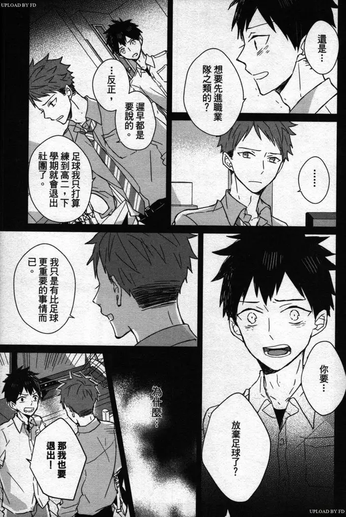 Memory of the monster 2