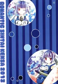 (C85) [Romantic Sintai-Kensa. (Nakamura B-ta)] Teitoku mo 19 to i Ttara Yoi no Nee! (Kantai Collection -KanColle-)