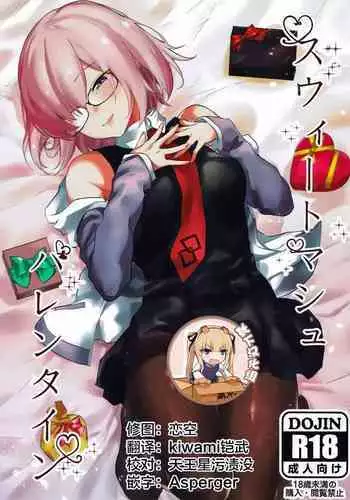 ガジルにお仕置き！
