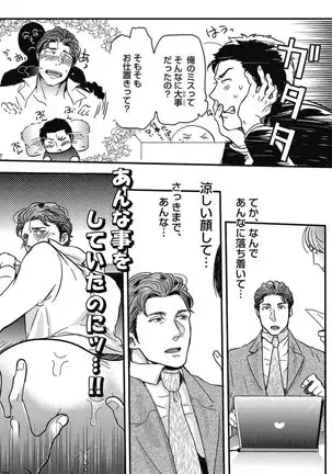 ガチイキ挑発ナイト【R18版】