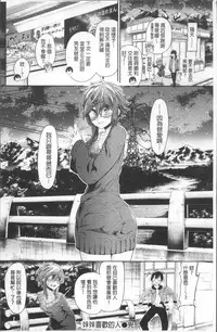 [Aoi Miharu] Watashi dake Mite - Just look at me. | 只看著人家 [Chinese]