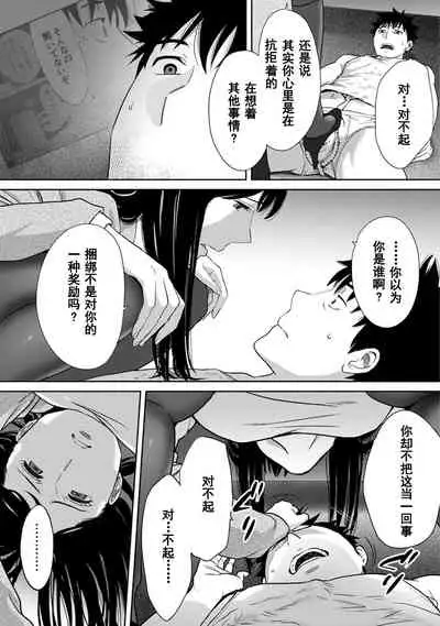 [Katsura Airi] Koukan ─ Ano Toki… Ano Musume ♀ Toitsu ♂ Tetara ─ 1-5 [Chinese] [含着个人汉化] [Digital]
