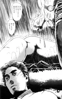 [Takashi Ishii] Tenshi no Harawata Vol. 01