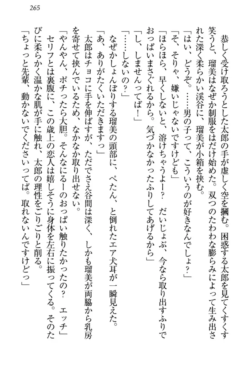 Boku to Ruu Senpai no Houkago Choukyou Nisshi - Kyou mo Watashi o Shitsukenasai!