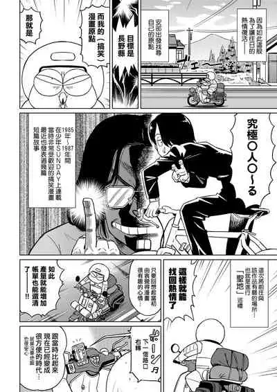 [Abe Morioka] Abe Morioka no ...(Kari) Ex 2 | 安部盛岡的…（情色漫畫家生活日誌）Ex 2 [Chinese] [Digital]